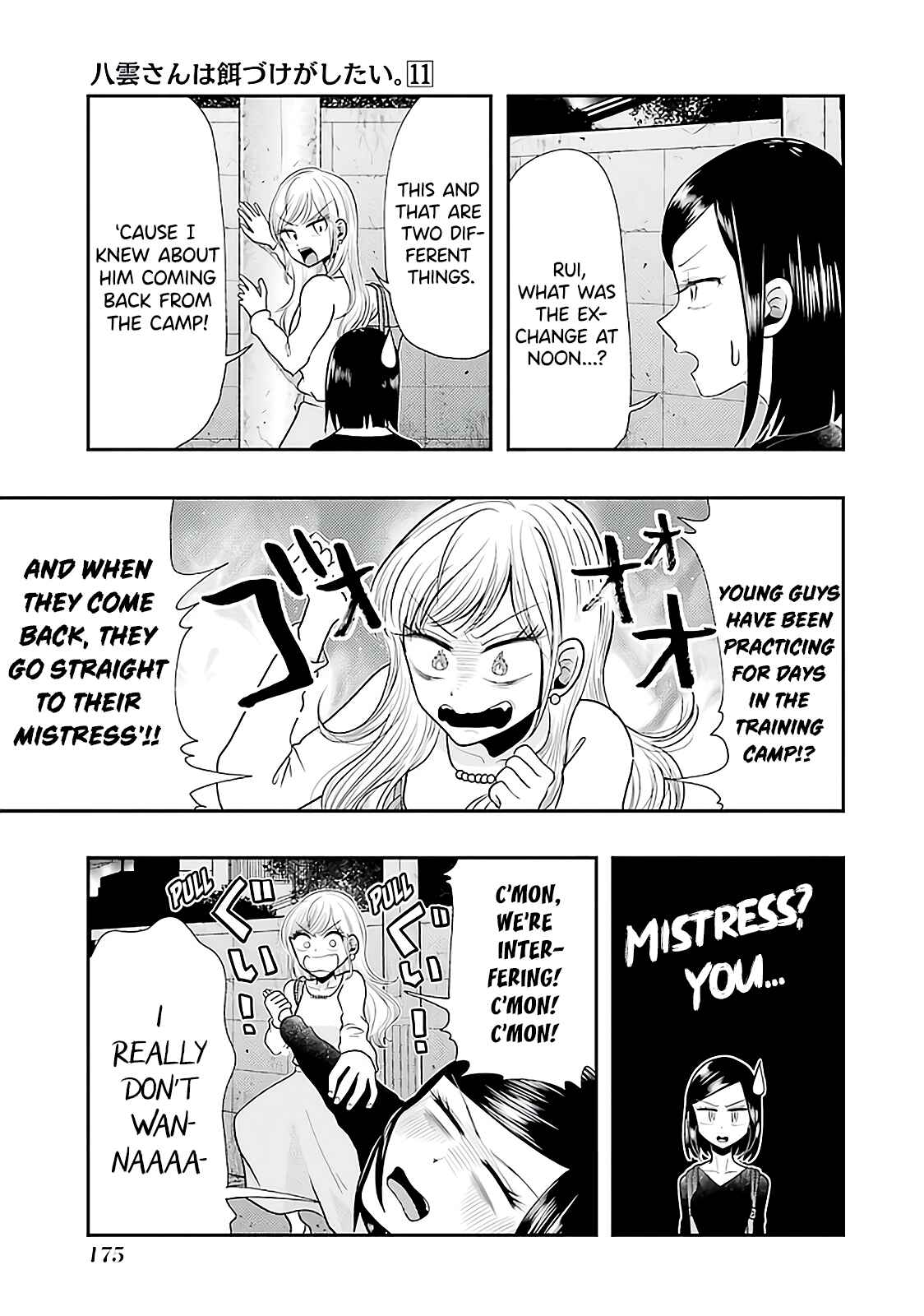 Page 21 Chapter 78 Yakumo-san wa Ezuke ga Shitai.