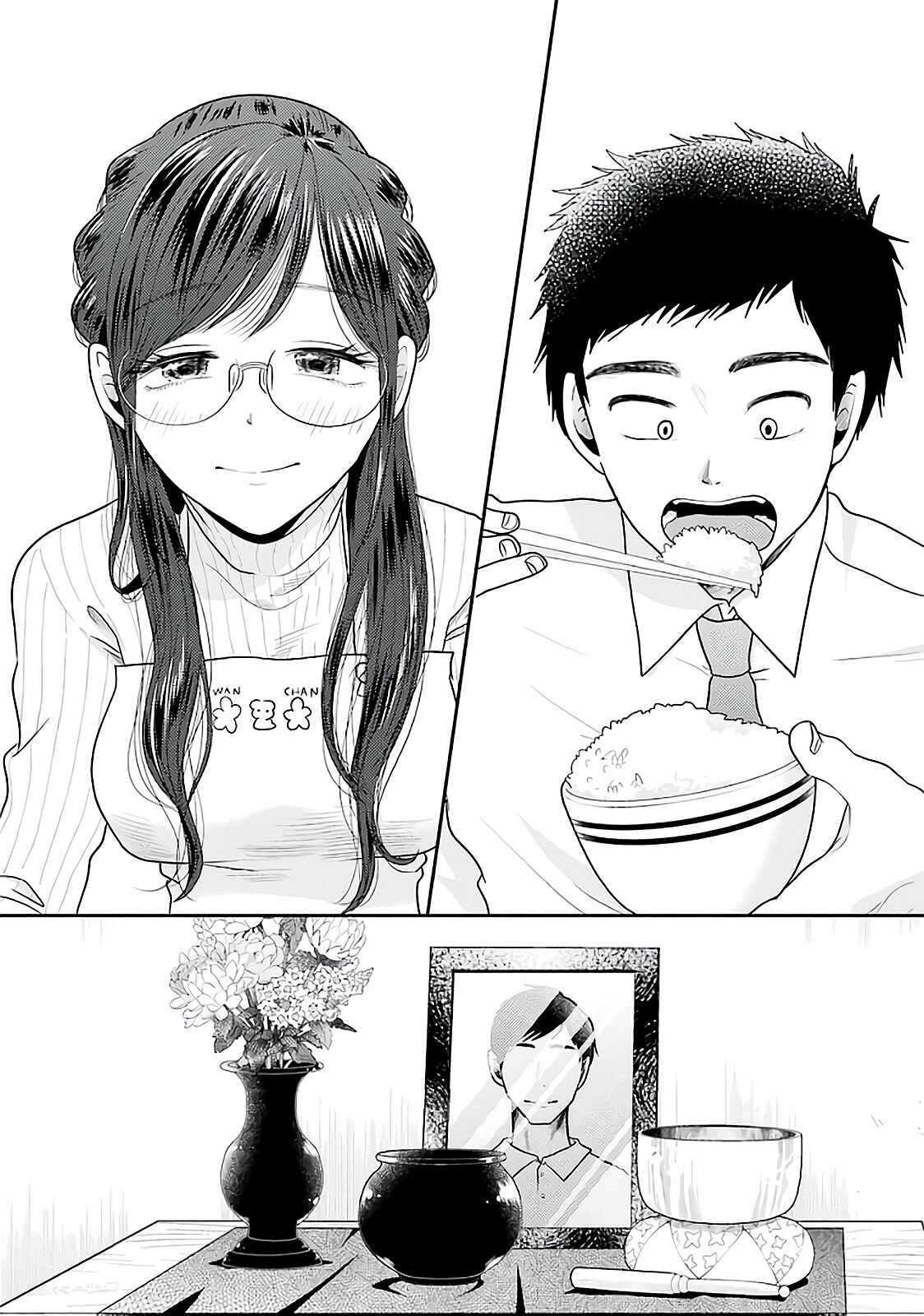 Page 23 Chapter 78 Yakumo-san wa Ezuke ga Shitai.