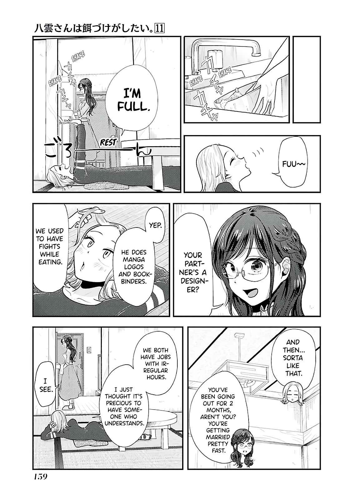 Page 5 Chapter 78 Yakumo-san wa Ezuke ga Shitai.