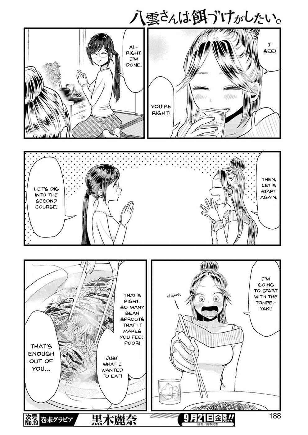 Page 13 Chapter 45 Yakumo-san wa Ezuke ga Shitai.