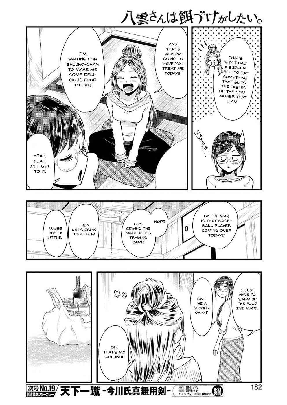 Page 7 Chapter 45 Yakumo-san wa Ezuke ga Shitai.