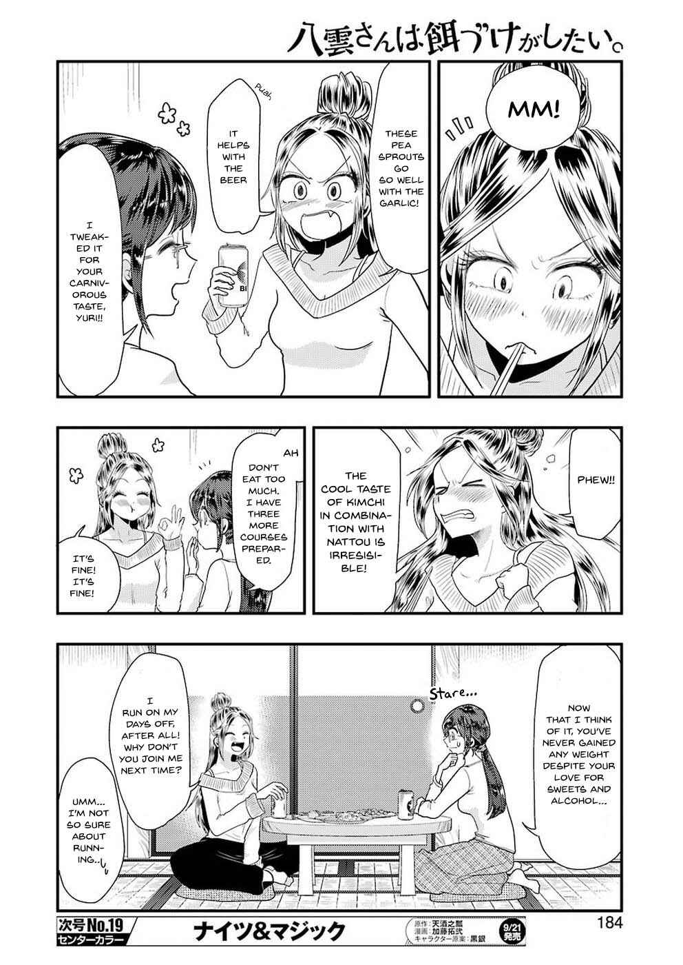 Page 9 Chapter 45 Yakumo-san wa Ezuke ga Shitai.
