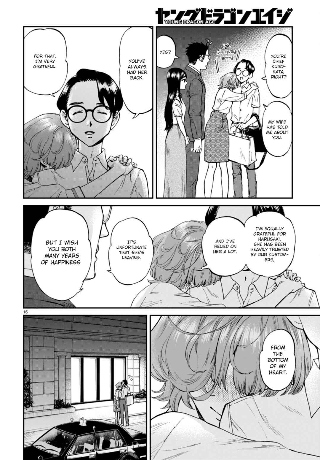 Page 16 Chapter 9 Hosomura-san and the Cats Snack