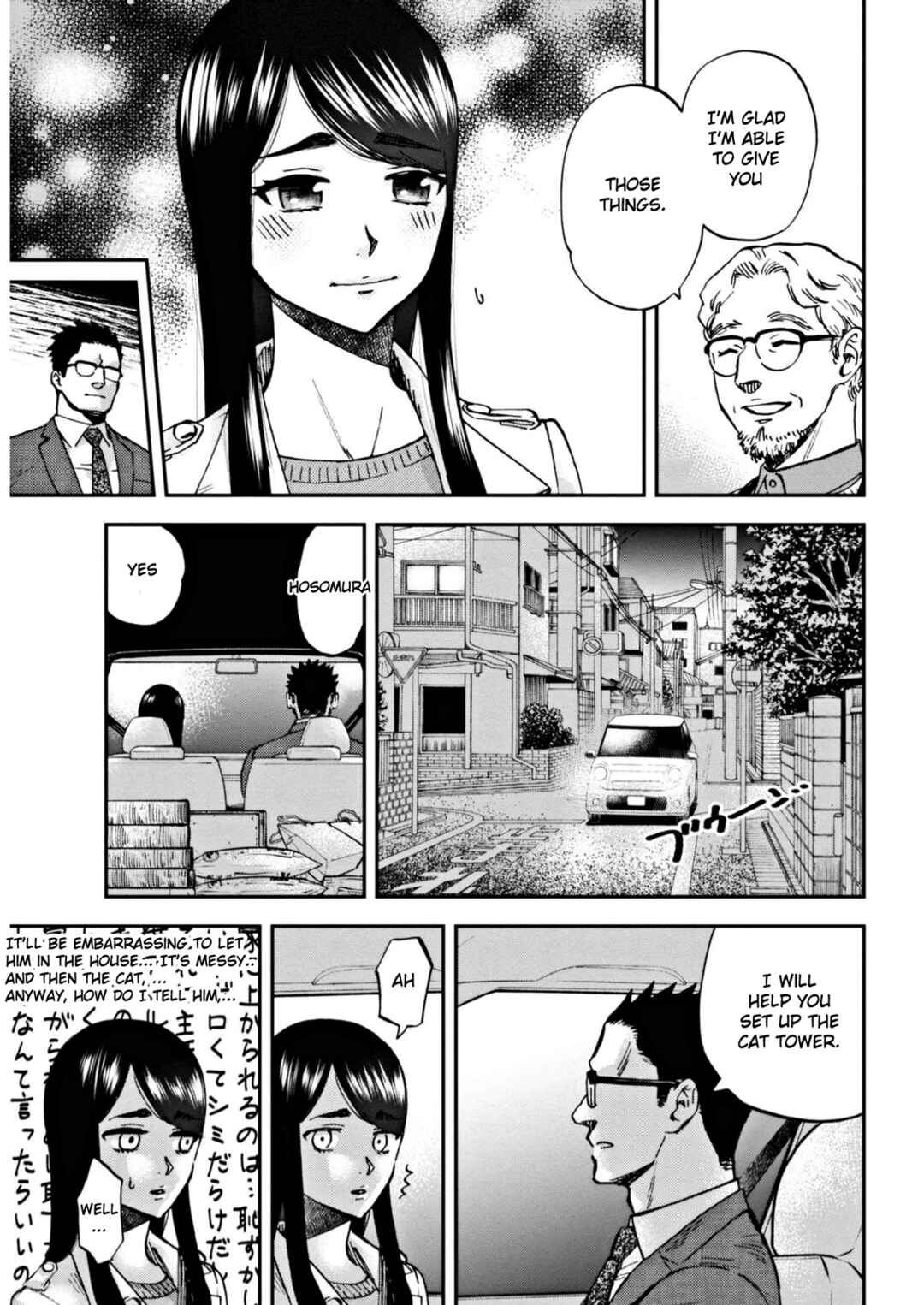 Page 9 Chapter 5 Hosomura-san and the Cats Snack
