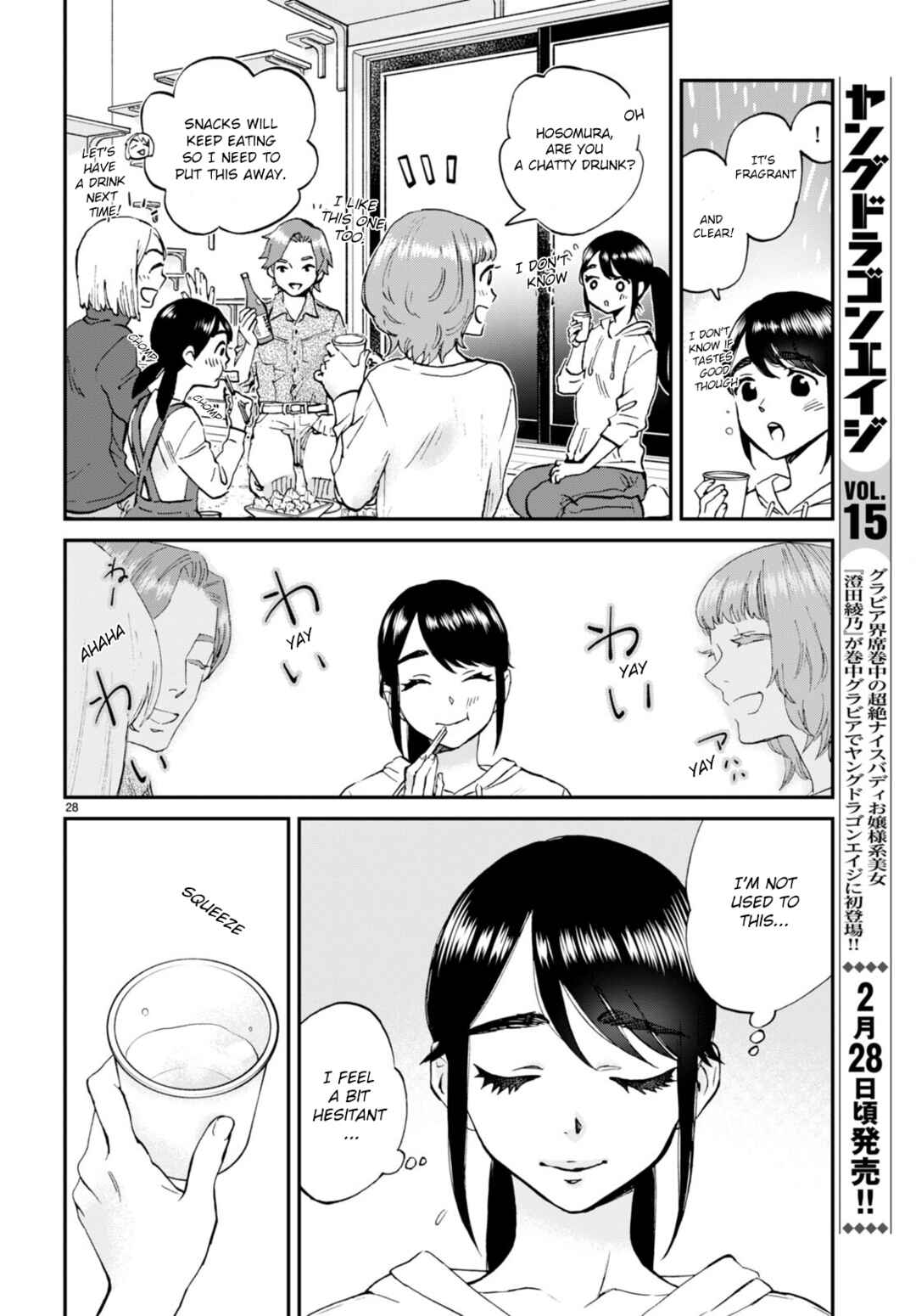 Page 28 Chapter 13 Hosomura-san and the Cats Snack
