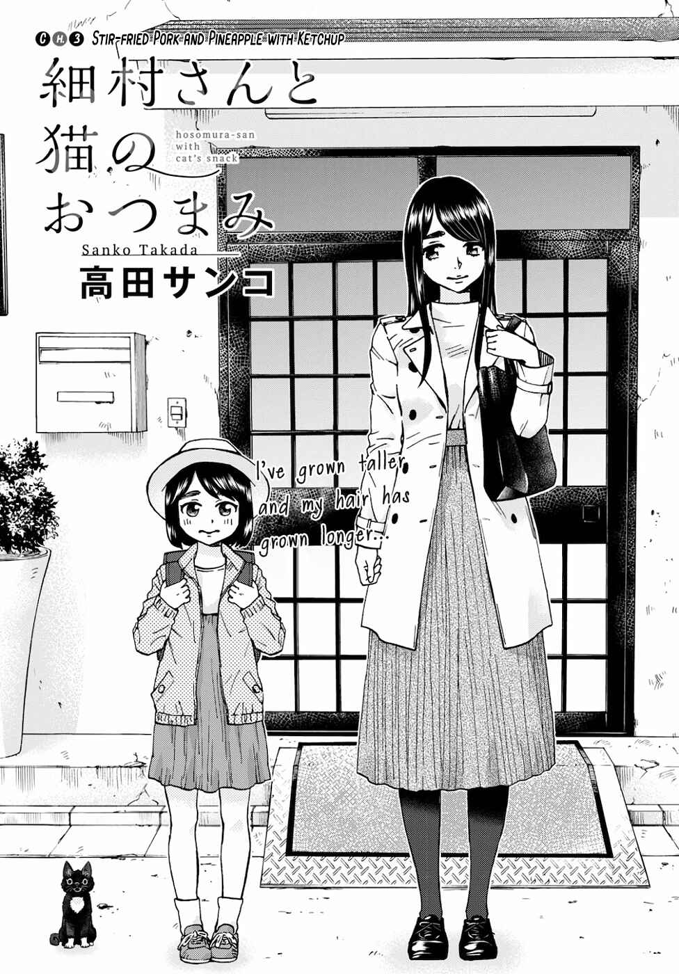 Page 1 Chapter 3 Hosomura-san and the Cats Snack