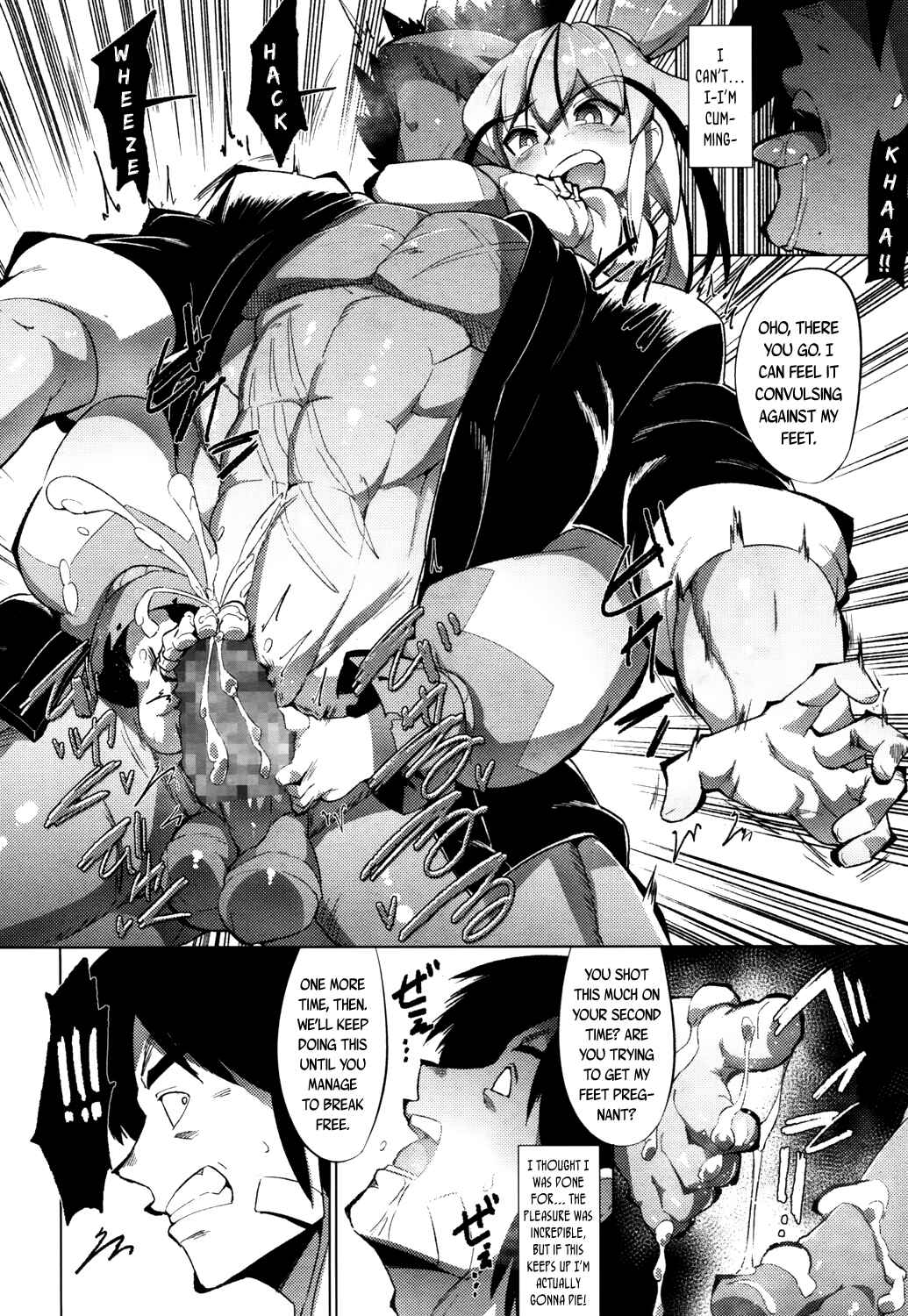 Page 12 Chapter 7 Kouun no Megami