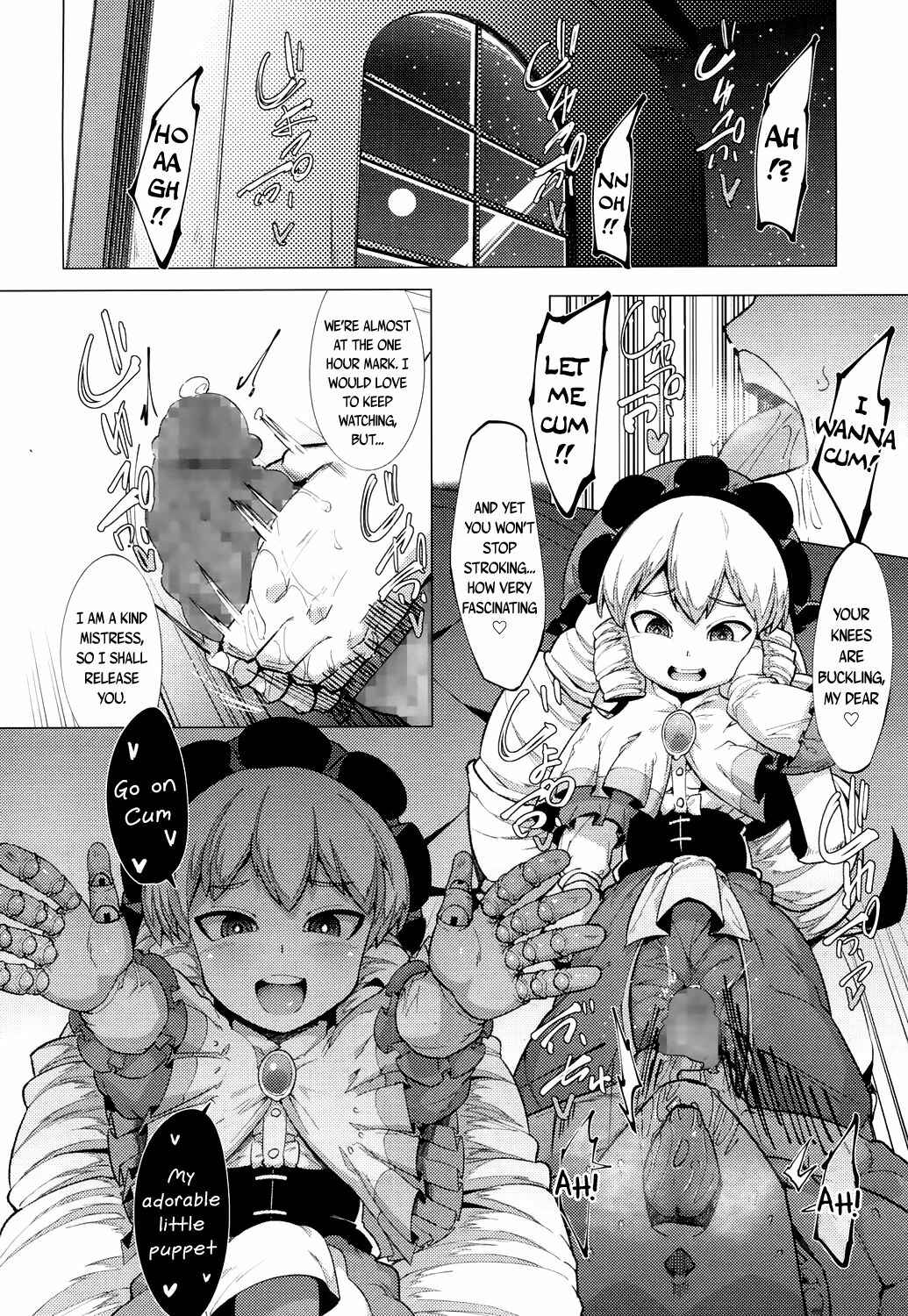 Page 8 Chapter 6 Kouun no Megami
