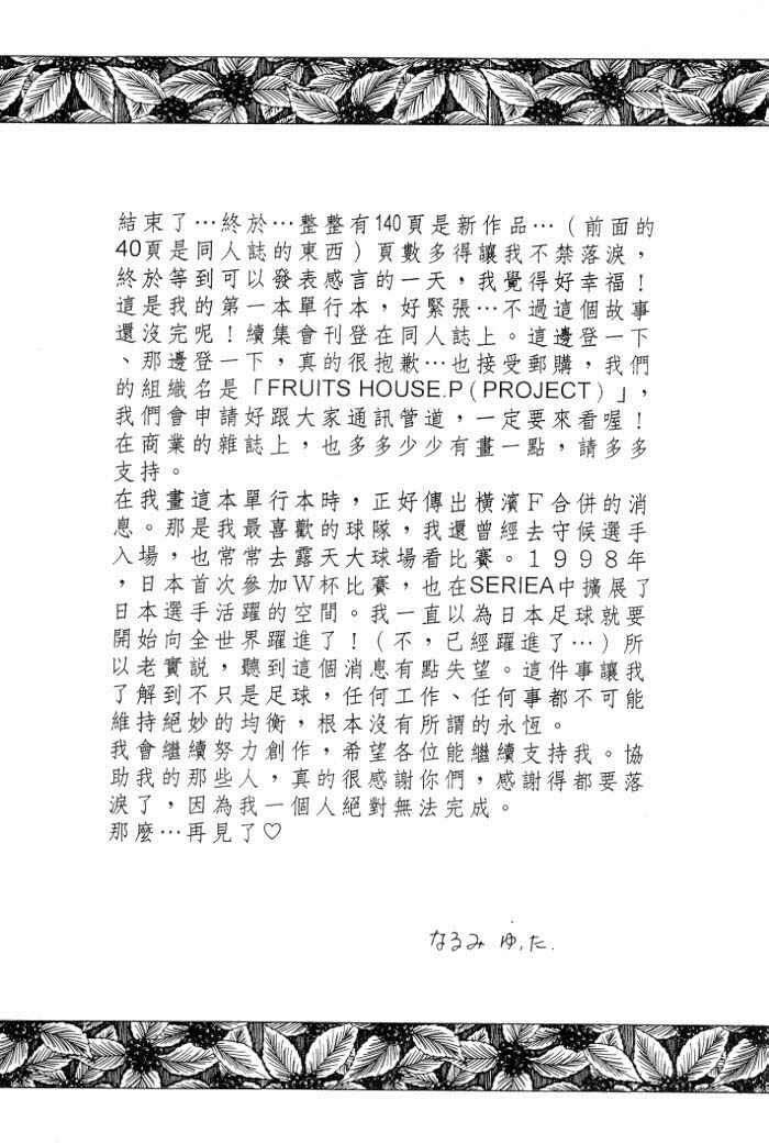 Page 60 Chapter 4 Karappo na Bokutachi
