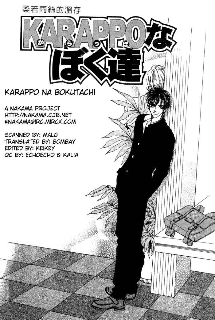 Page 2 Chapter 3 Karappo na Bokutachi