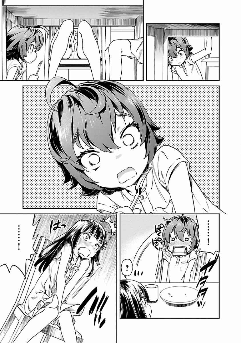 Page 19 Chapter 13 Ane no Onaka wo Fukuramaseru no wa Boku