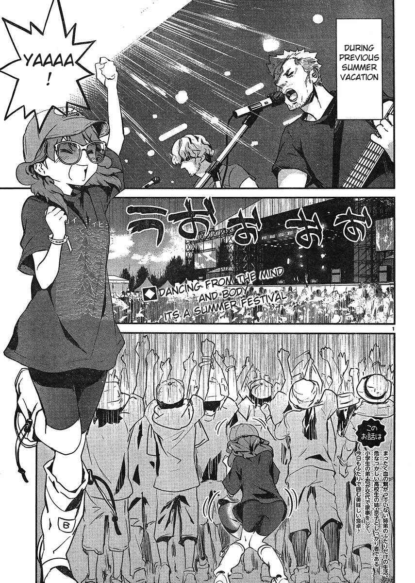 Page 2 Chapter 16 Ane no Onaka wo Fukuramaseru no wa Boku