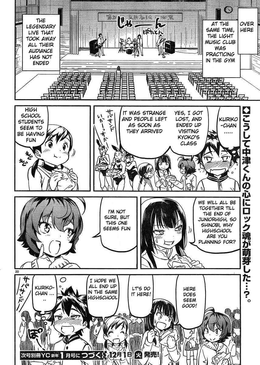 Page 21 Chapter 16 Ane no Onaka wo Fukuramaseru no wa Boku