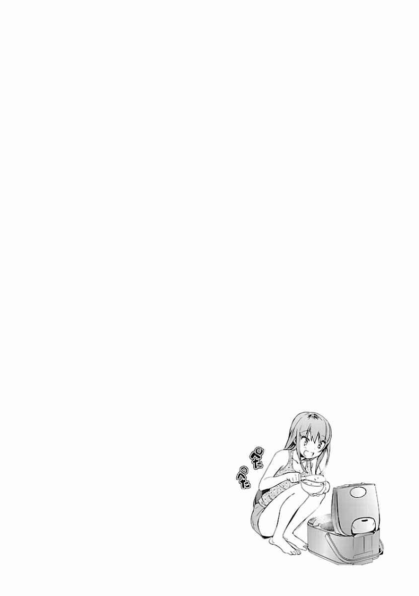 Page 21 Chapter 12 Ane no Onaka wo Fukuramaseru no wa Boku