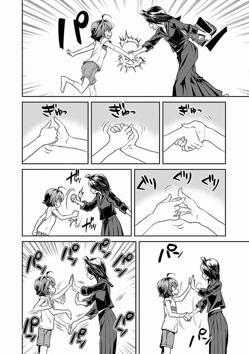 Page 10 Chapter 11 Ane no Onaka wo Fukuramaseru no wa Boku
