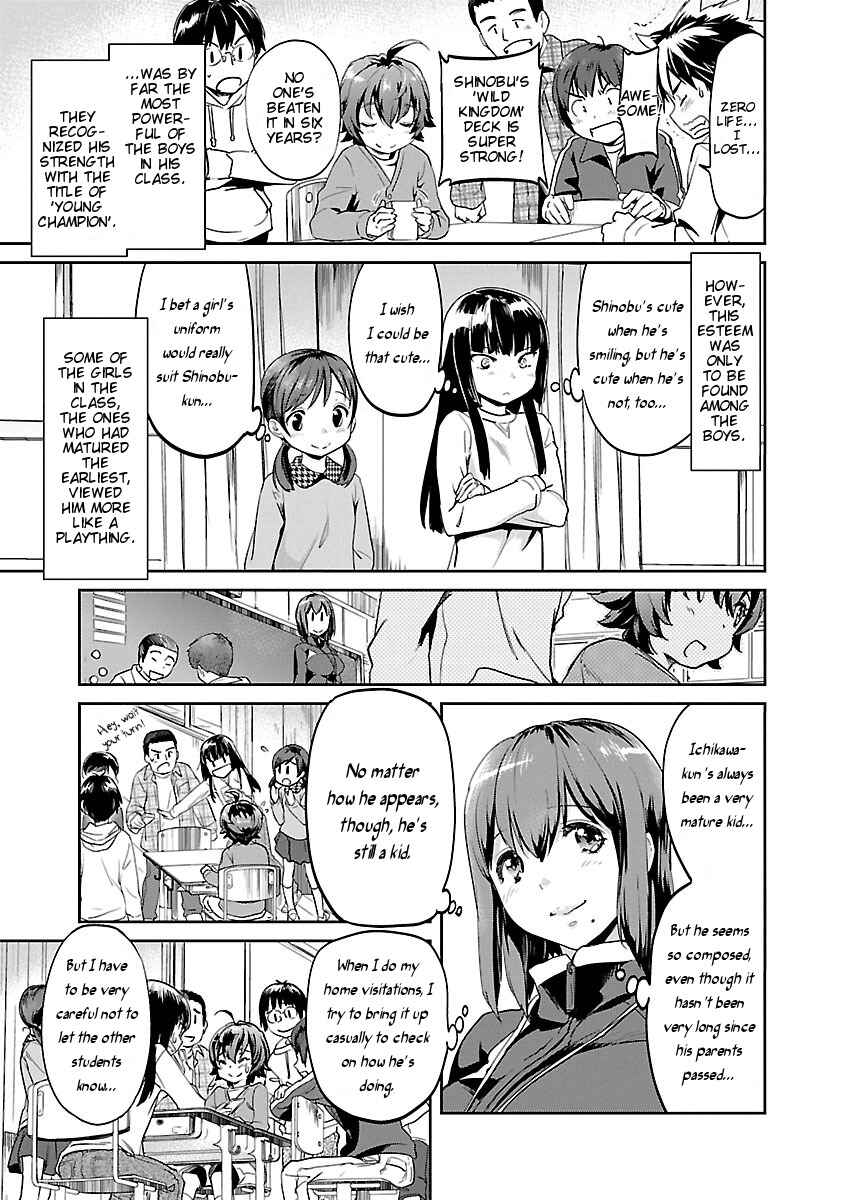 Page 3 Chapter 3 Ane no Onaka wo Fukuramaseru no wa Boku