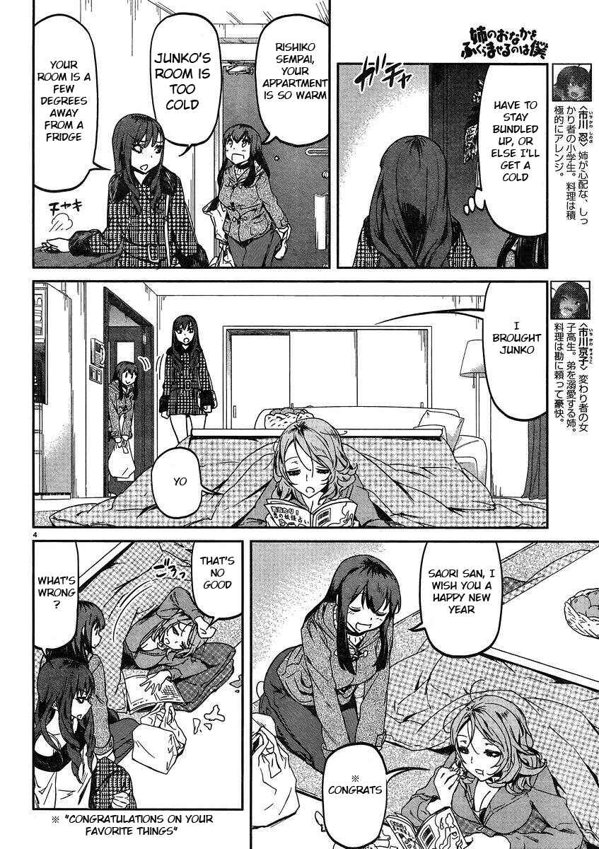 Page 4 Chapter 18 Ane no Onaka wo Fukuramaseru no wa Boku