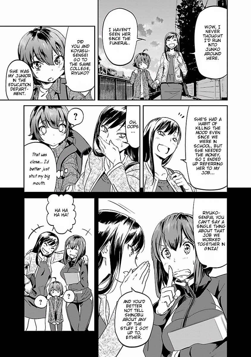 Page 3 Chapter 9 Ane no Onaka wo Fukuramaseru no wa Boku