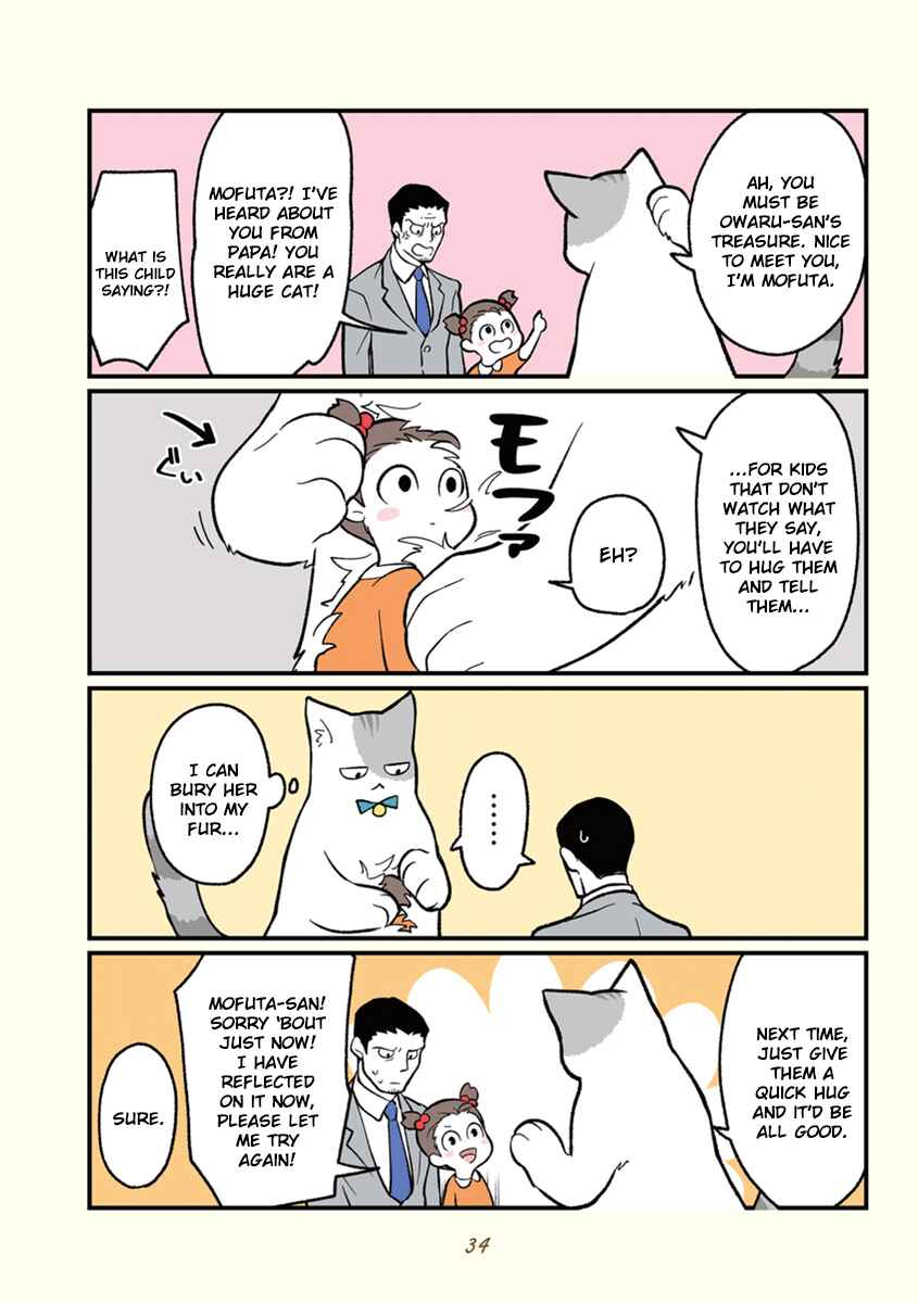 Page 11 Chapter 3 A Black Companys Employee Became a Cat, a Life-changing Story.