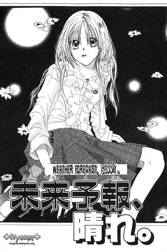 Page 2 Chapter 2 Chouchou Kurabe