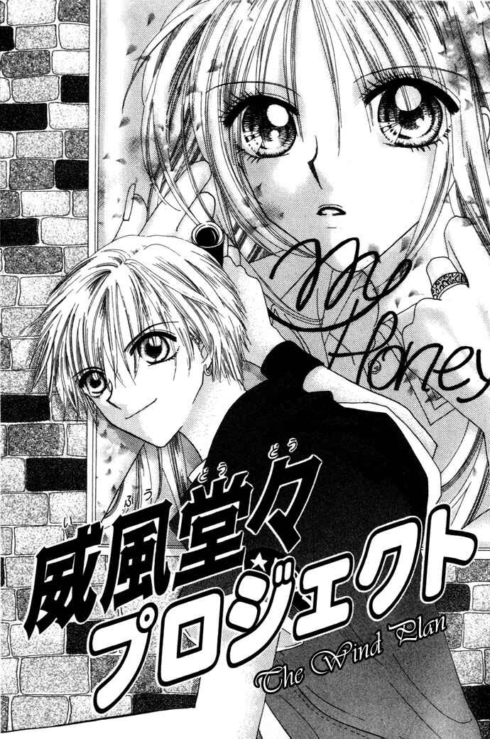 Page 2 Chapter 3 Chouchou Kurabe