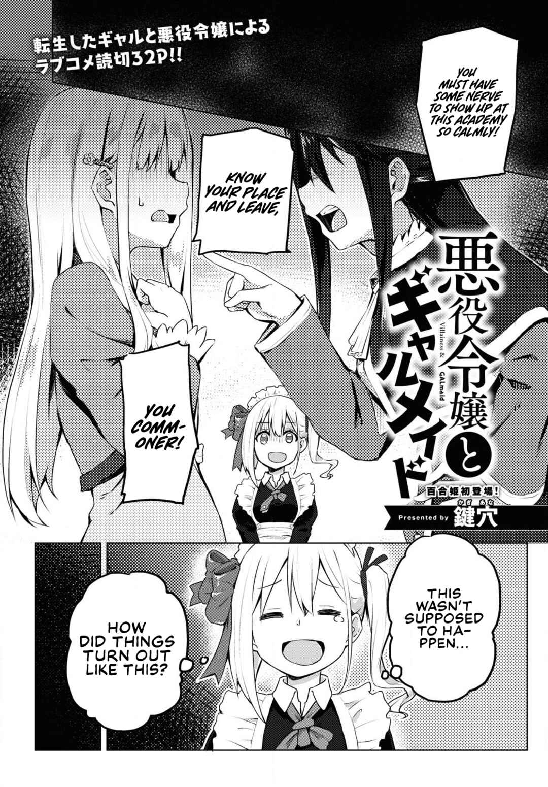 Page 1 Chapter Unknown_8f4c Villainess & GalMaid