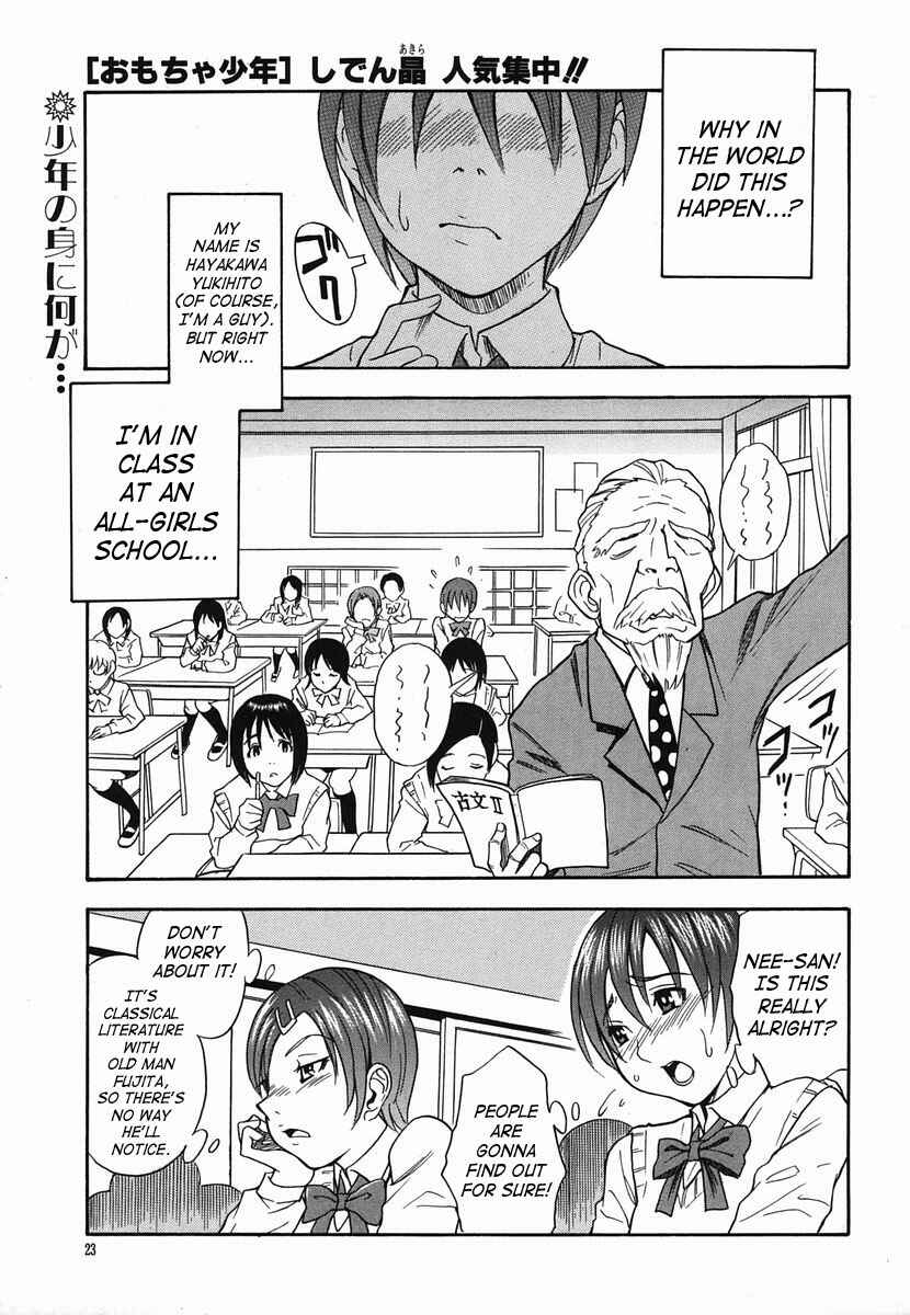 Page 1 Chapter Unknown_0ace Boy Toy