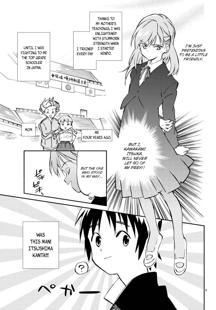 Page 7 Chapter 0 Itsuka, Kimi wo