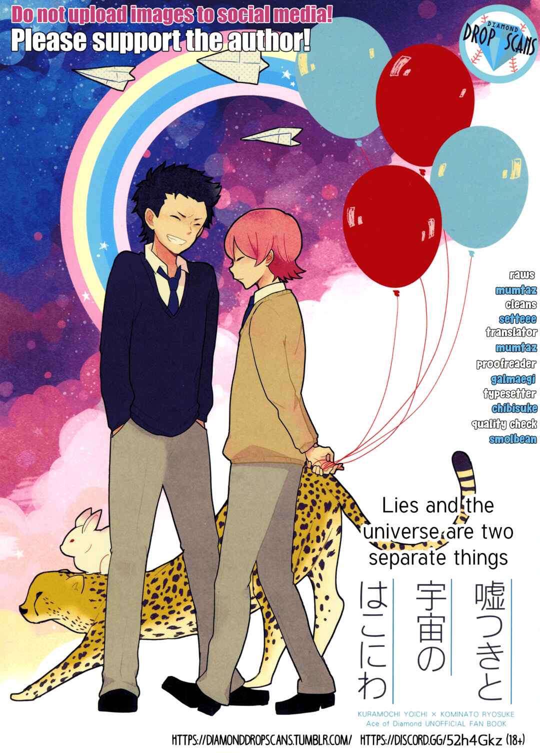 Page 1 Chapter Unknown_8f7c Diamond no Ace - Usotsuki Jichuu no Hakoniwa (Doujinshi)