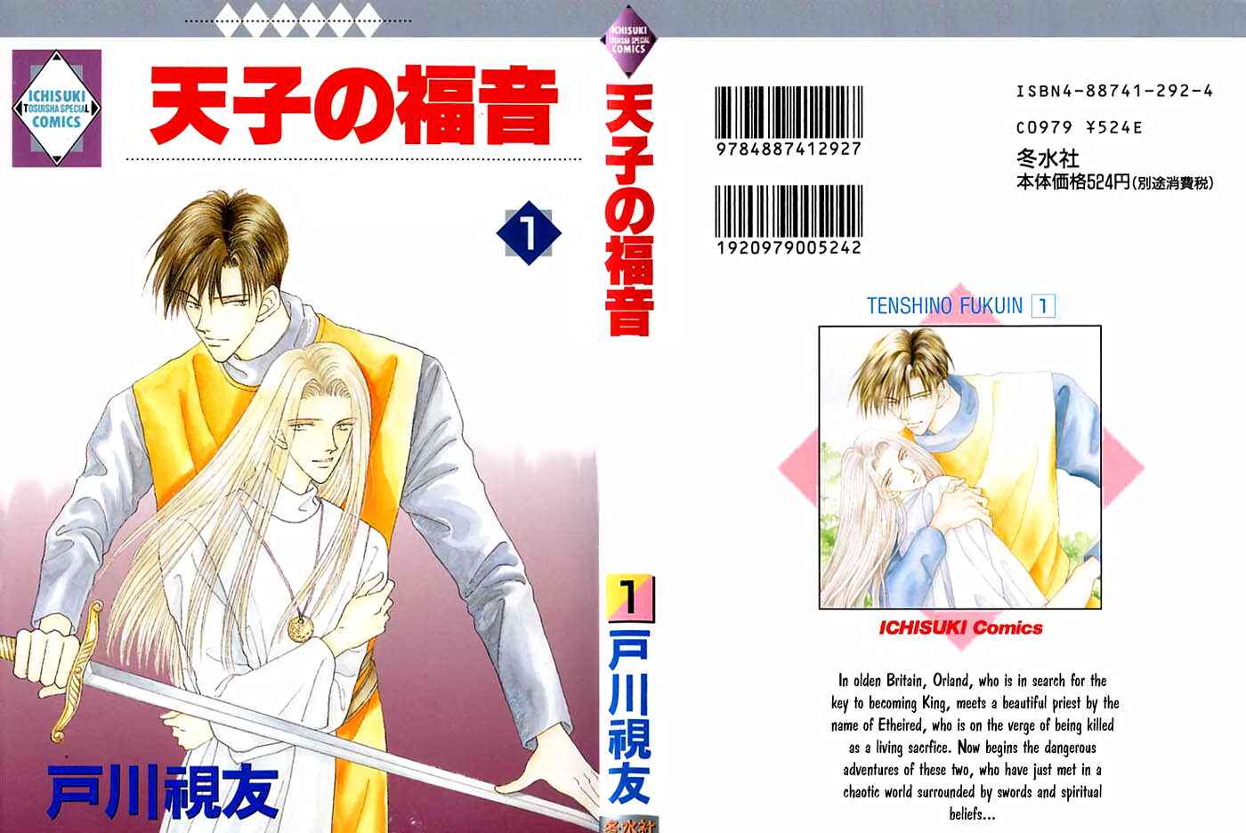 Page 1 Chapter 1 Tenshi no Fukuin