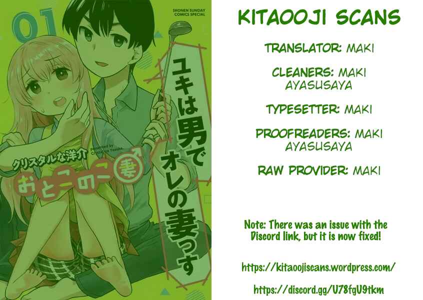 Page 1 Chapter 39 Otoko no Ko Tsuma