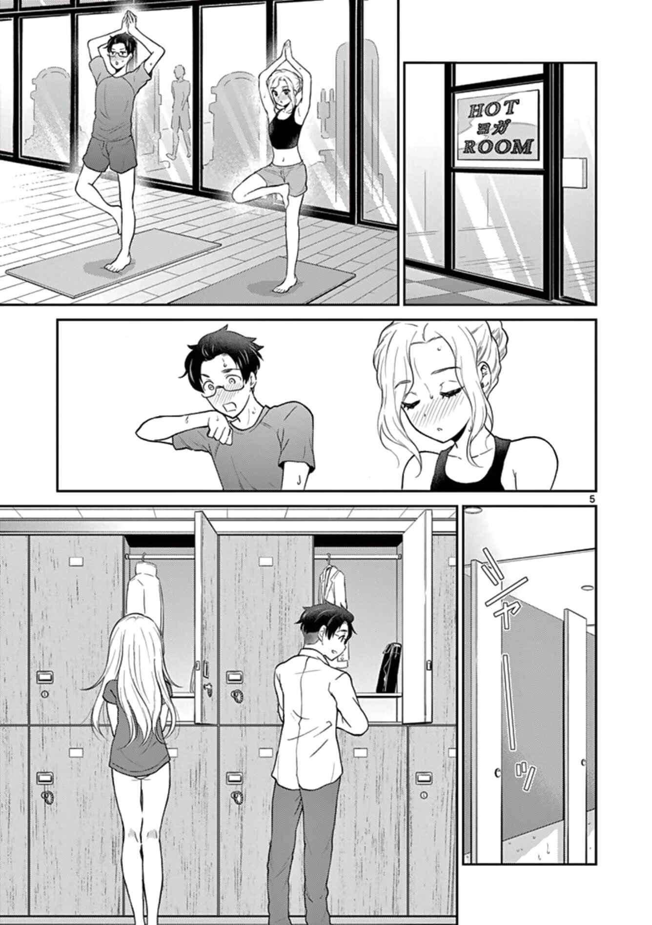 Page 5 Chapter 38 Otoko no Ko Tsuma