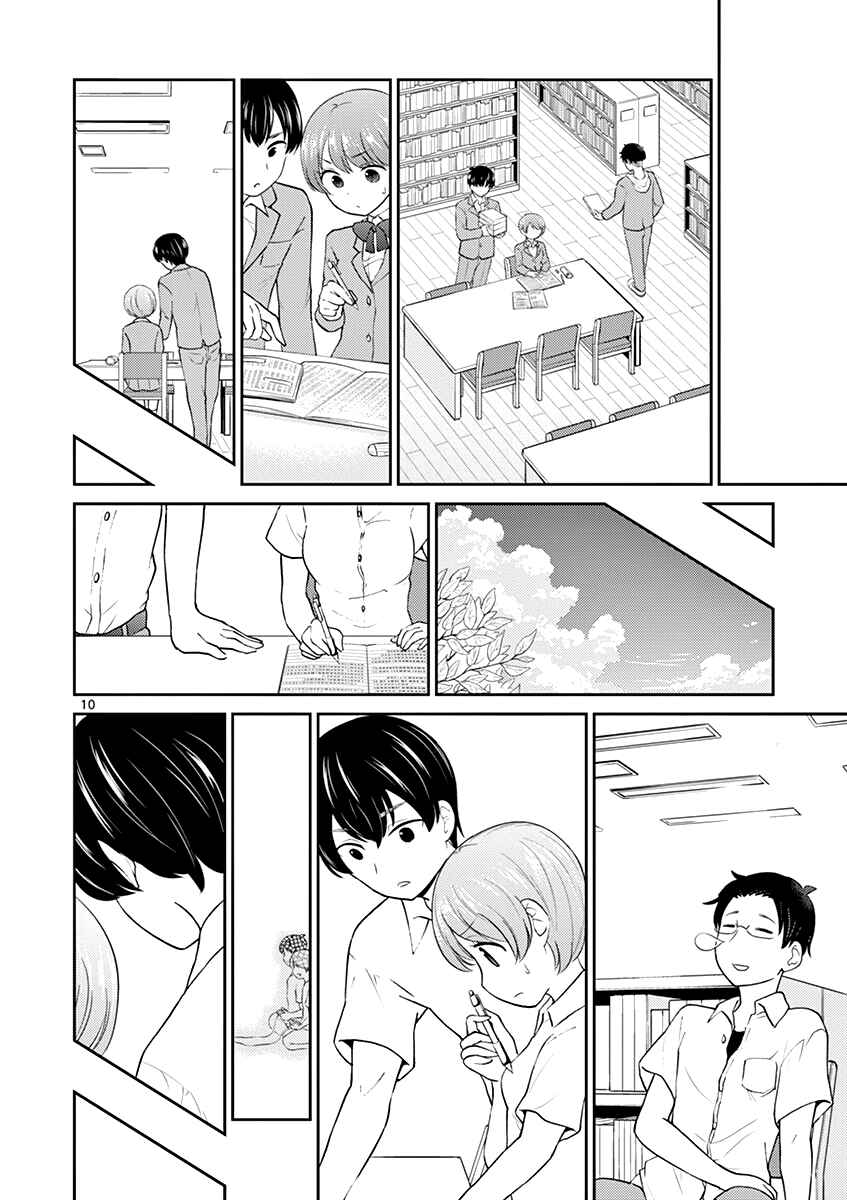 Page 10 Chapter 29 Otoko no Ko Tsuma
