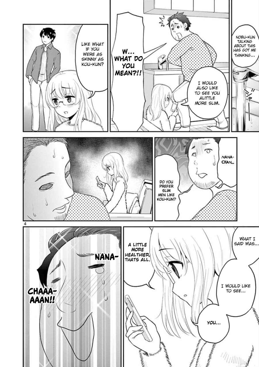 Page 4 Chapter 32 Otoko no Ko Tsuma