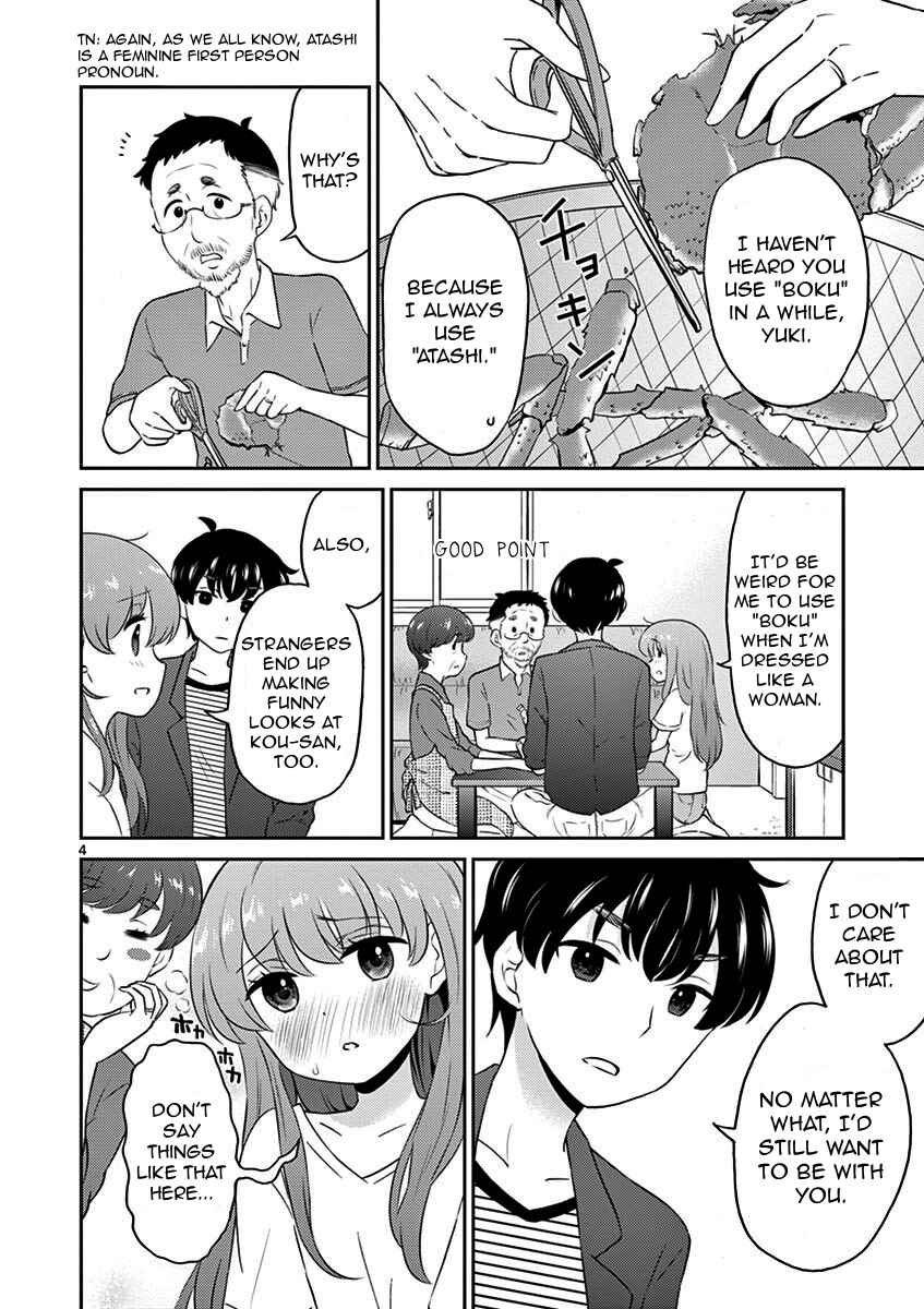 Page 4 Chapter 9 Otoko no Ko Tsuma