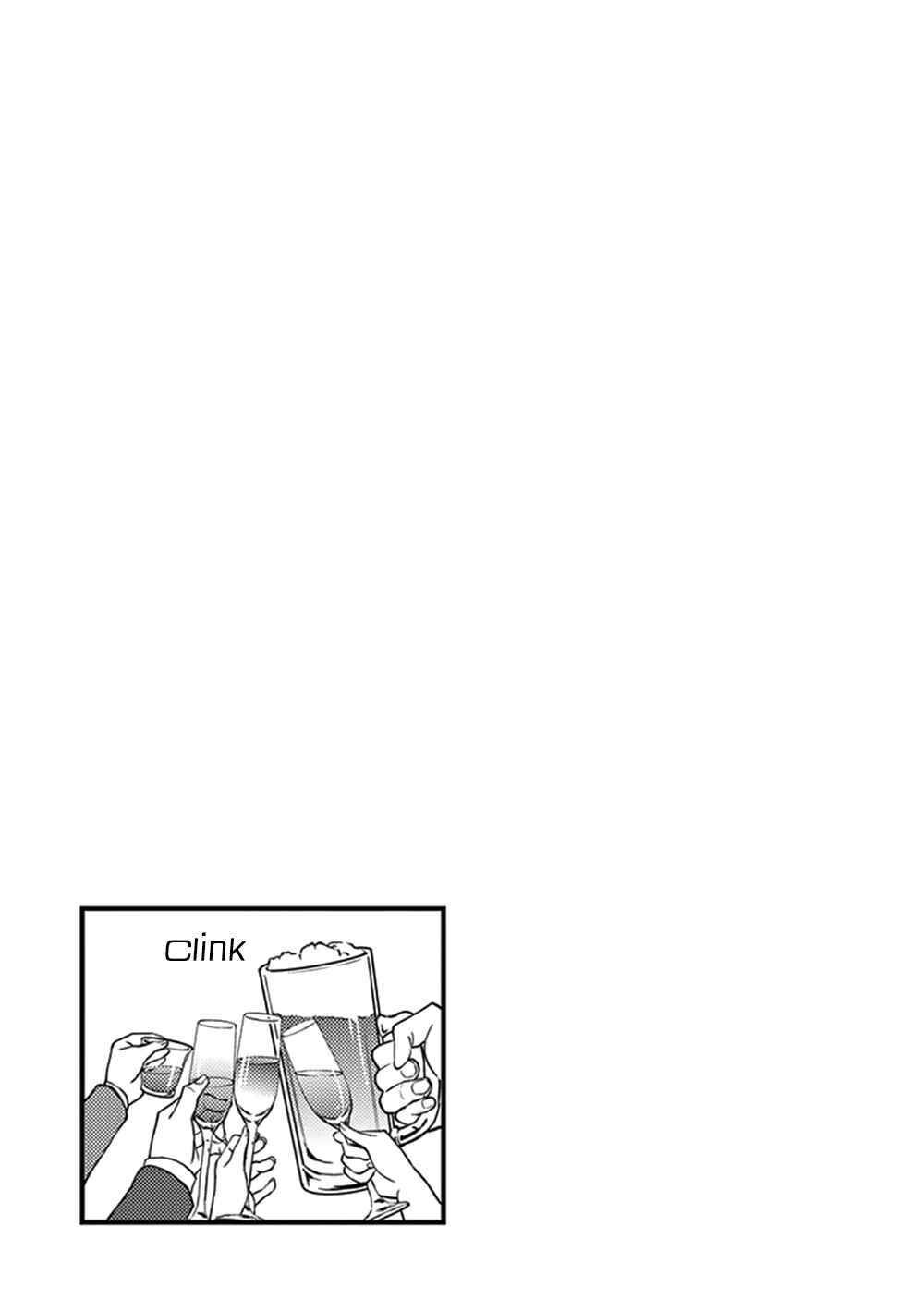 Page 13 Chapter 43 Otoko no Ko Tsuma
