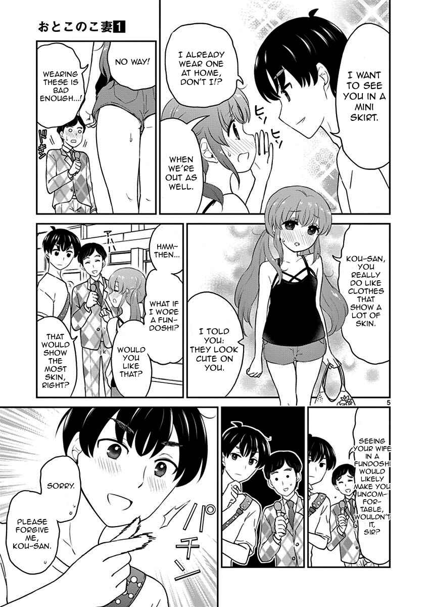 Page 5 Chapter 12 Otoko no Ko Tsuma