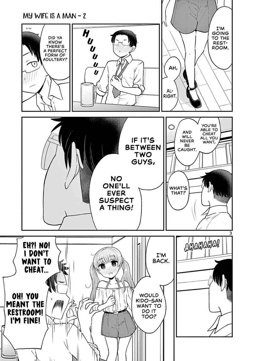 Page 3 Chapter 19 Otoko no Ko Tsuma