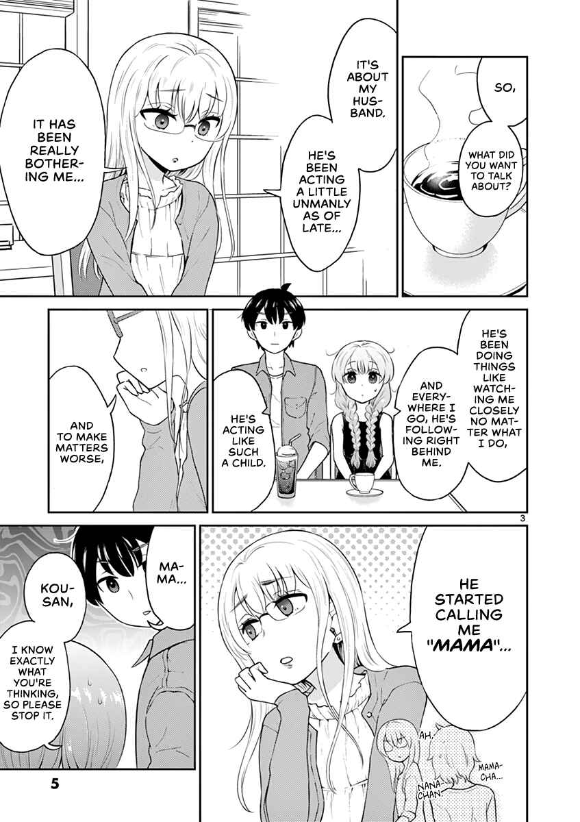 Page 7 Chapter 15 Otoko no Ko Tsuma