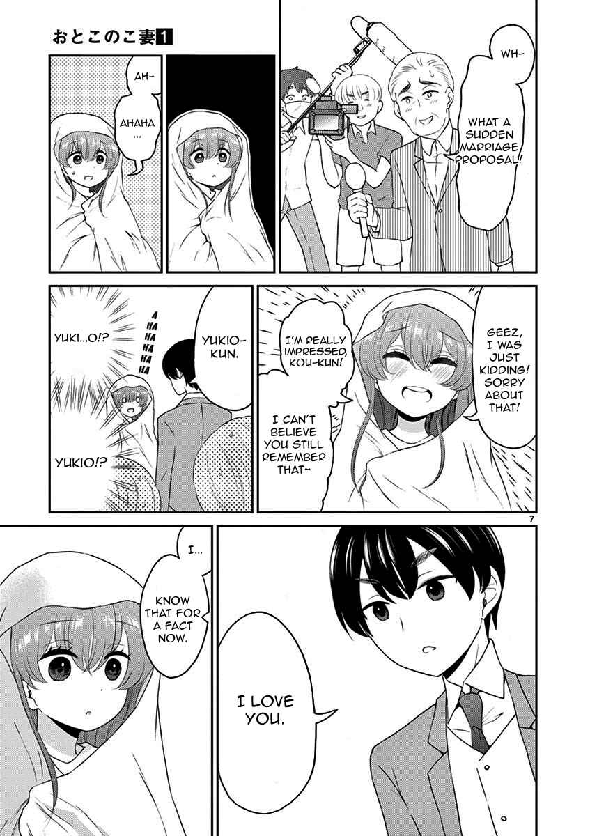 Page 7 Chapter 14 Otoko no Ko Tsuma