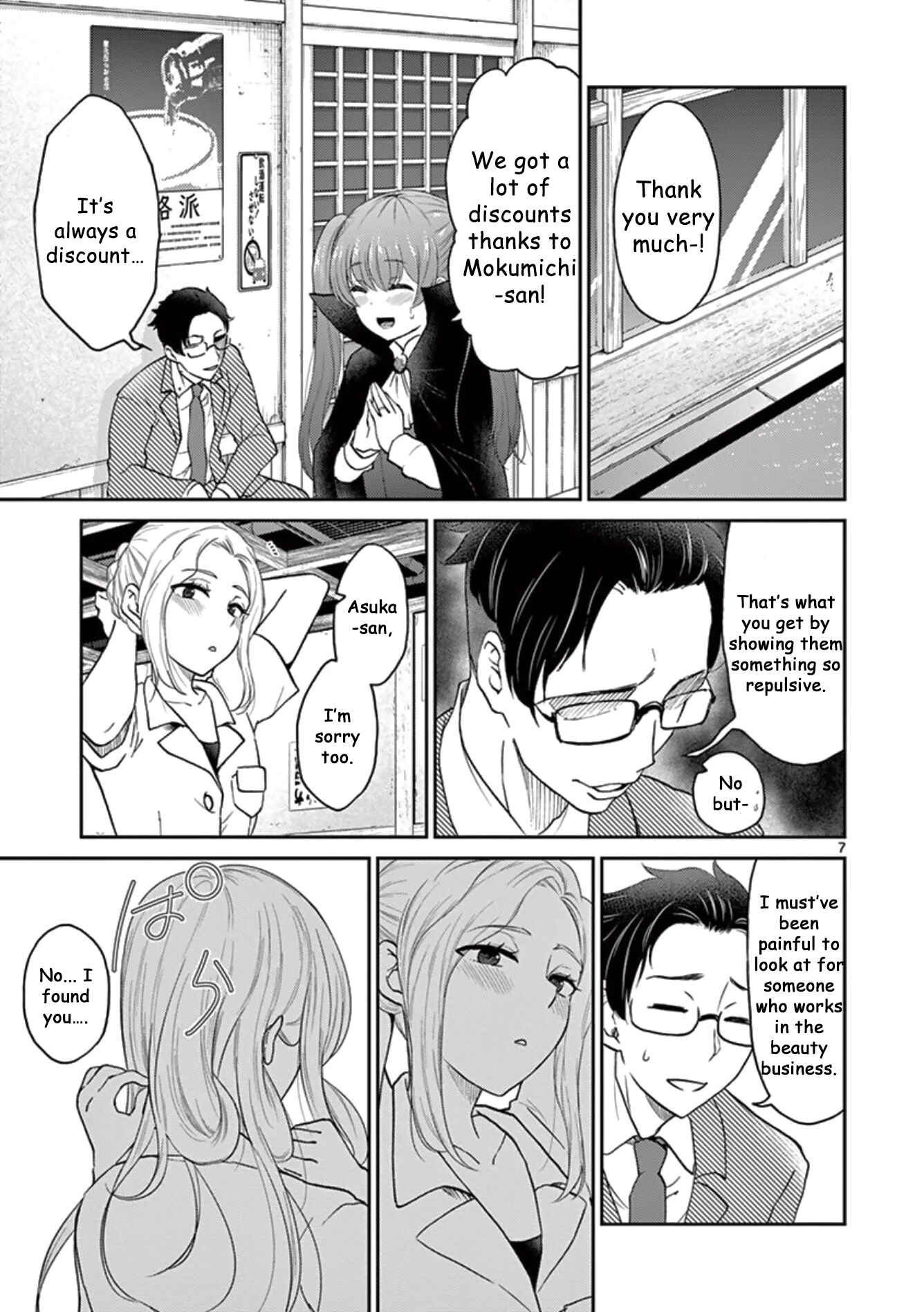 Page 7 Chapter 36 Otoko no Ko Tsuma