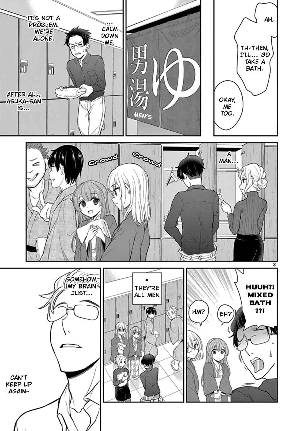 Page 3 Chapter 42 Otoko no Ko Tsuma