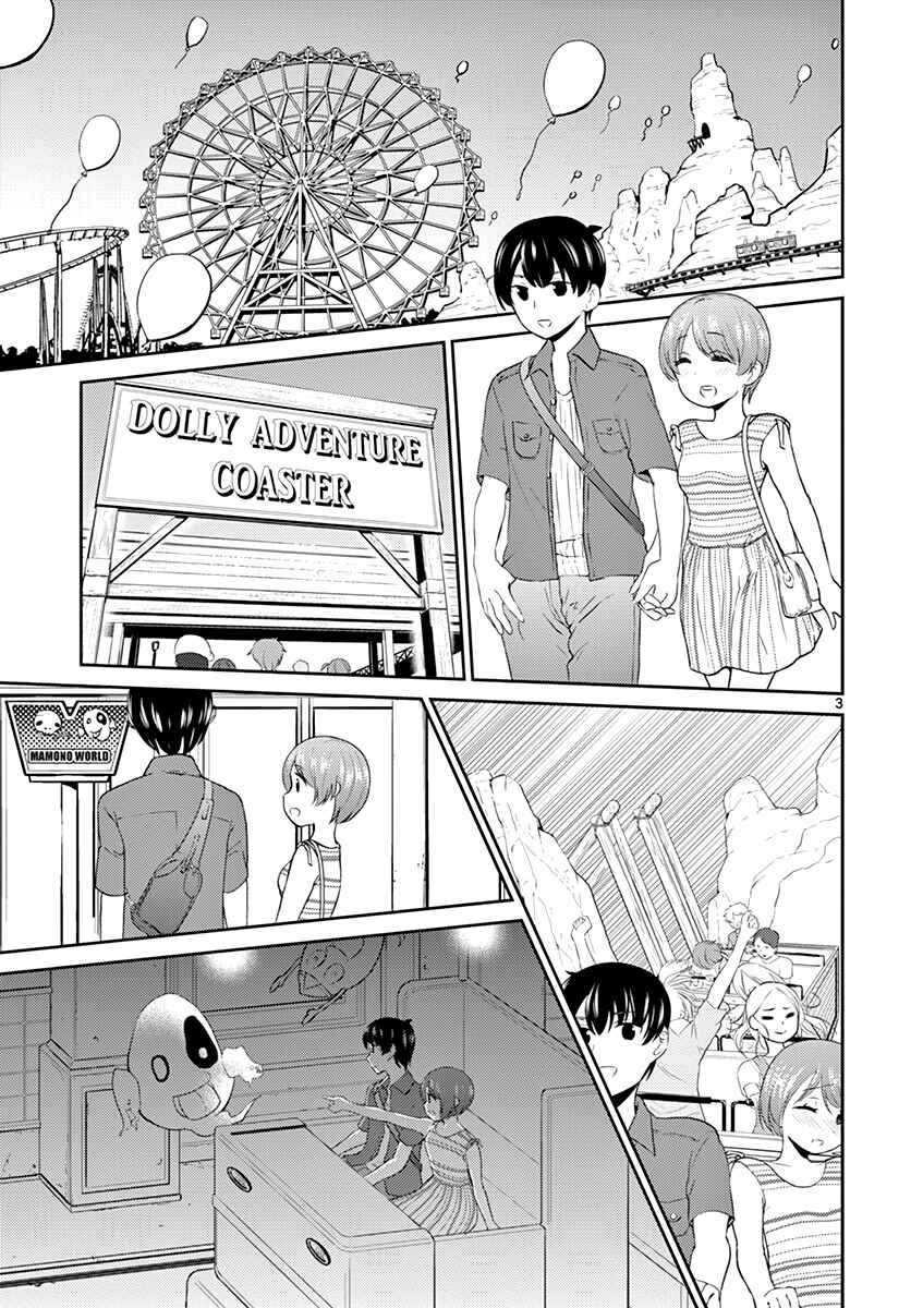 Page 3 Chapter 30 Otoko no Ko Tsuma