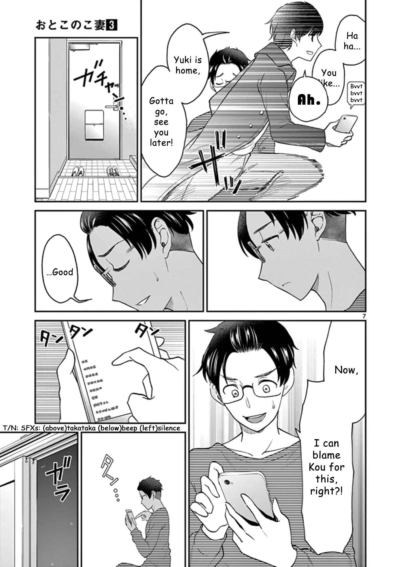 Page 7 Chapter 37 Otoko no Ko Tsuma