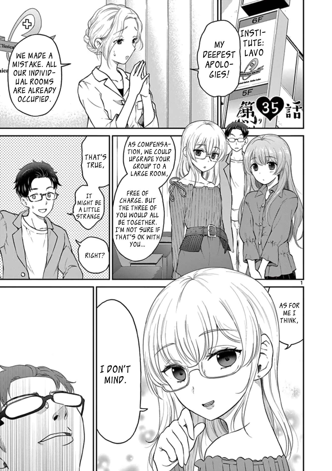 Page 1 Chapter 35 Otoko no Ko Tsuma