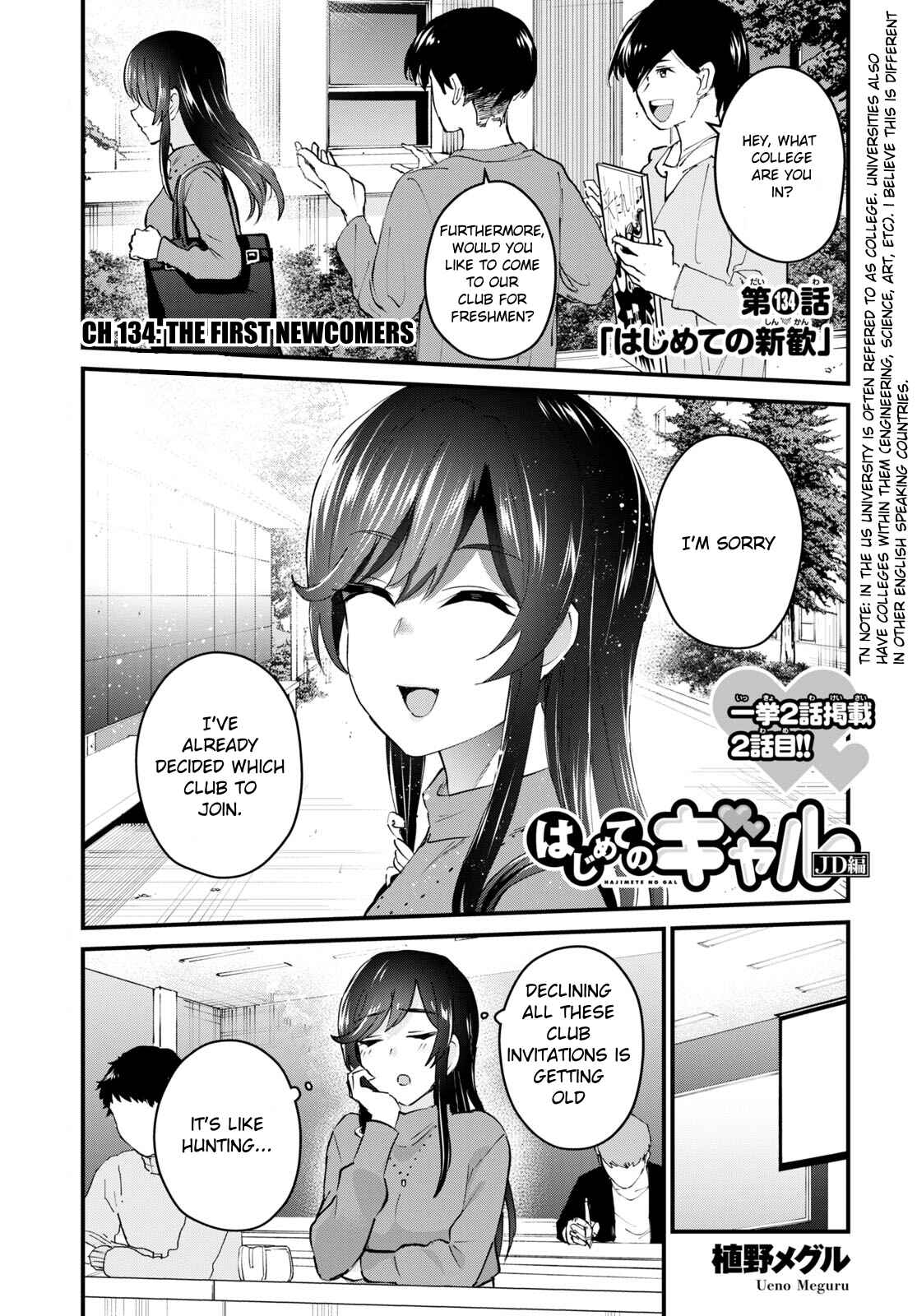 Page 2 Chapter 134 Hajimete no Gal