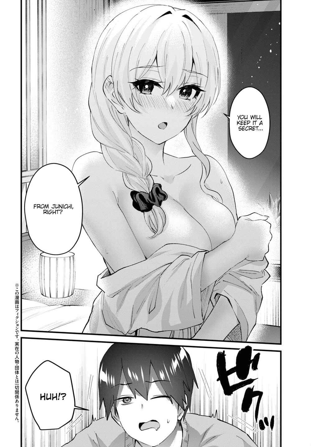 Page 3 Chapter 142 Hajimete no Gal