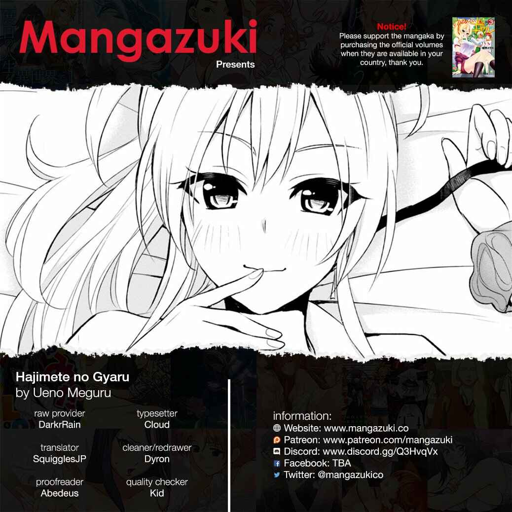 Page 1 Chapter 28 Hajimete no Gal