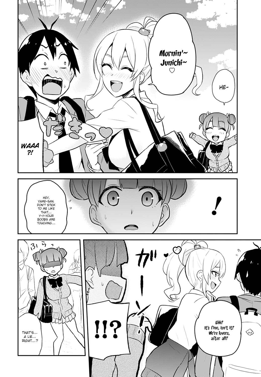 Page 15 Chapter 28 Hajimete no Gal
