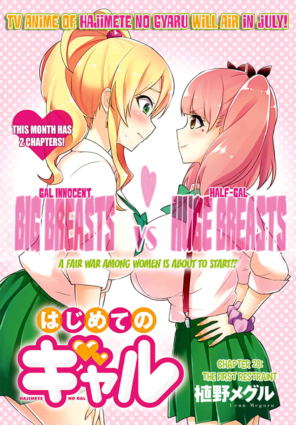 Page 7 Chapter 28 Hajimete no Gal